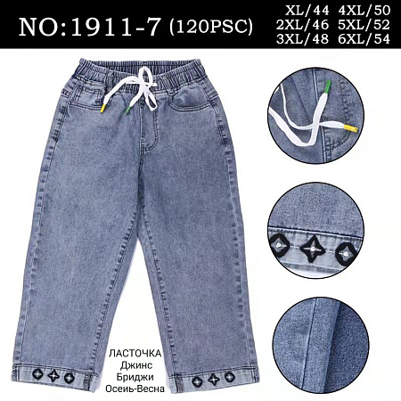 Бриджи А1911-7 - делук