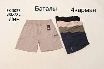 Шорты Hoan FK3027 navy - делук