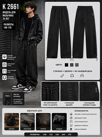 Штаны Спорт Major Kids K2661 black - делук