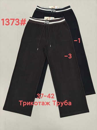 Штаны Спорт Immei 1373-3 brown - делук