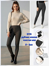 Лосины Hoan 5110 mix - делук