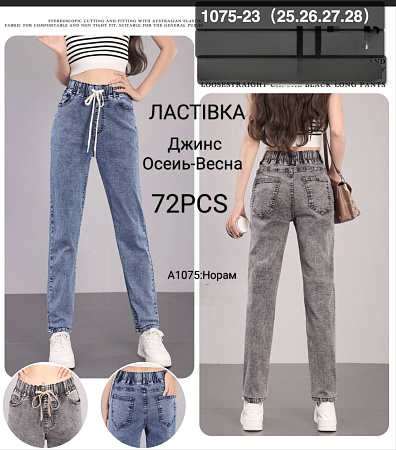 Джинсы А1075-23 - делук
