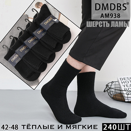 Носки АМ938 - делук