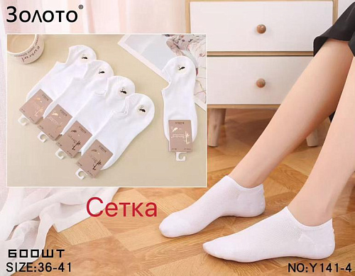 Носки Redoor Y141-4 white - делук