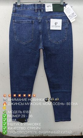 Джинсы God Baron 6183 blue - делук