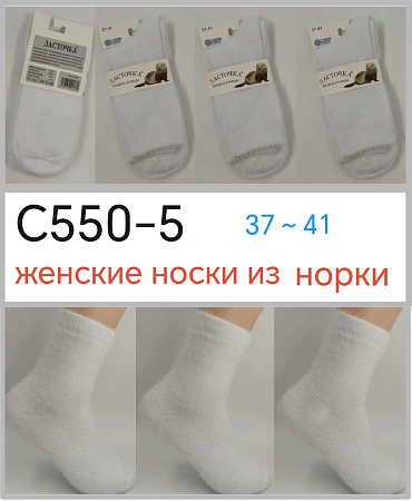 Носки C550-5 - делук