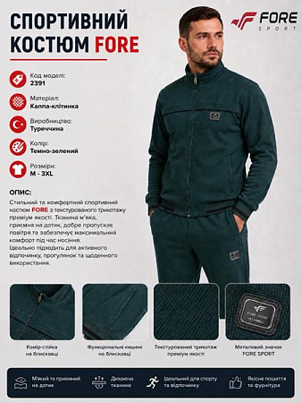 Костюм Спорт Azt AZ1080-2391 green - делук