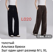 Штаны Спорт Gertie L020 brown - делук