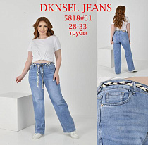 Джинсы Dknsel D5818 blue - делук