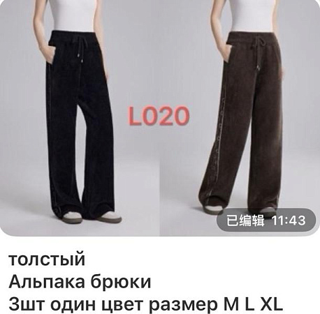 Штаны Спорт Gertie L020 brown - делук
