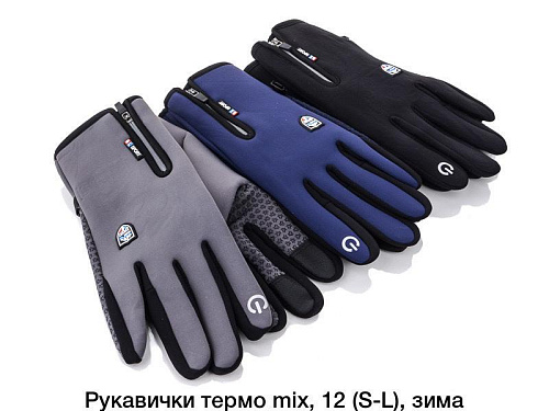 Перчатки Descarrilado A10 mix - делук