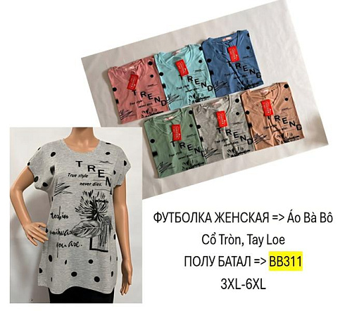 Футболка Hoan BB311 mix - делук
