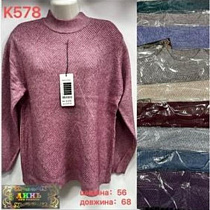 Свитер Gertie K578 purple - делук