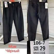 Джинсы Lili 106-7 black - делук