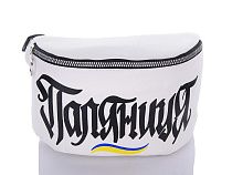 Бананка Silverbag 011 white - делук