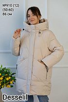 Куртка Monarlir 910-12 beige - делук