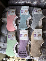 Носки С10-4 - делук