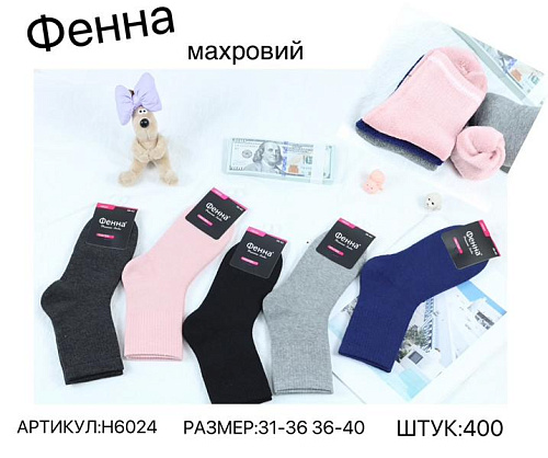 Носки Redoor H6024 mix (31-40) - делук