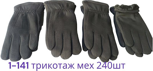 Перчатки Anjela 1-141 black - делук