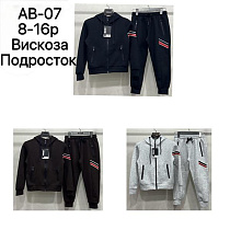 Костюм Спорт Tran AB07 grey - делук