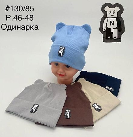 Шапка Dgmd 130-85 mix - делук