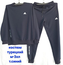 Костюм Спорт Hoan HN1333 navy - делук