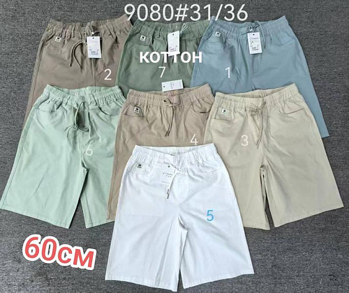 Шорты Maxim Jeans 9080-4 beige - делук