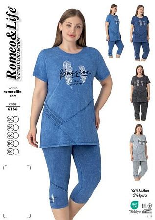 Костюм Romeo Life 6156 l.blue - делук