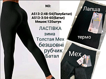 Лосины А513-3 Лосины А513-3 - делук