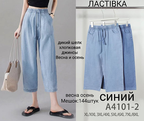 Джинсы A4101-2 - делук