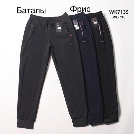 Штаны Спорт Hoan 7135 navy - делук