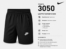 Шорты Azt AZ1088-3050 black - делук