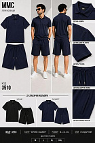 Костюм Mmc Clothes 3510 navy - делук