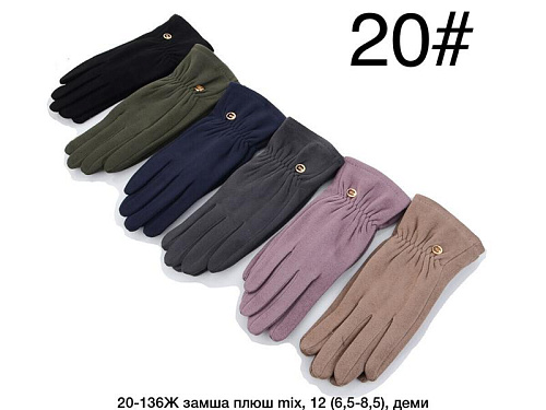 Перчатки Descarrilado 20-136Ж mix - делук
