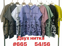 Футболка Summer 665 mix - делук