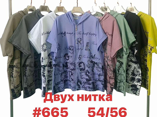 Футболка Summer 665 mix - делук