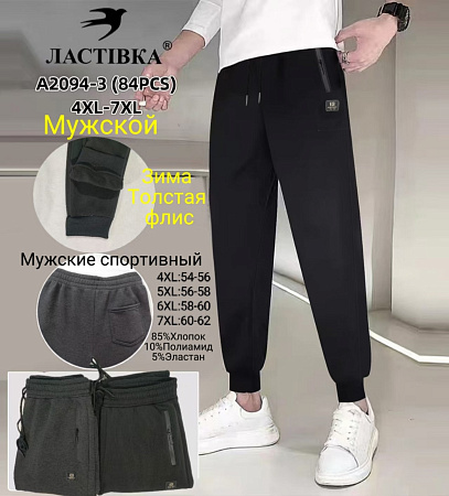 Штаны А2094-3 - делук