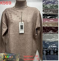 Свитер Gertie K569 l.grey - делук