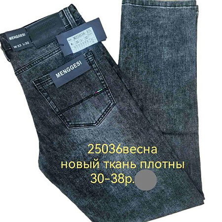 Джинсы Lili 25036 d.grey - делук