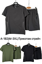 Костюм Ale-Ate A182 khaki - делук