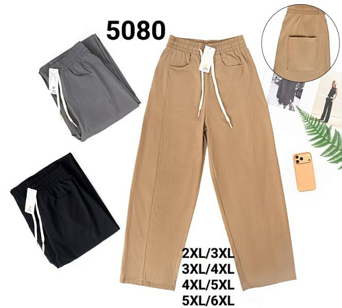 Штаны Спорт Kenalin 5080 mix - делук