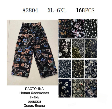 Бриджи А2804 - делук