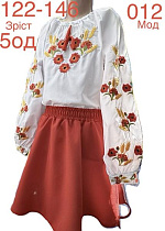 Костюм Надийка ND951-012 red - делук