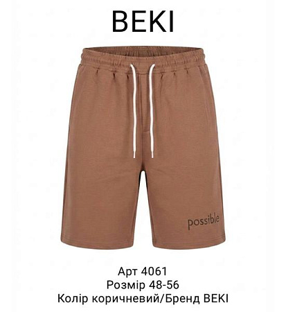 Шорты Samo 4061 brown - делук