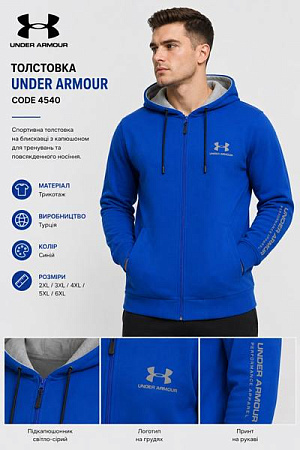 Кофта Спорт Azt AZ1101 blue - делук