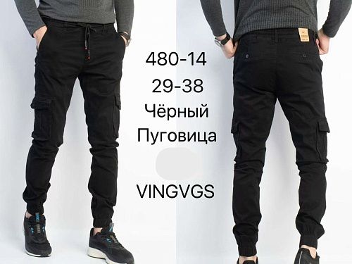 Джоггеры Vingvgs 480-14 black - делук