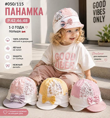 Панама Street Cap 050-115 mix - делук