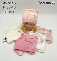 Шапка Dgmd 57-115 mix - делук