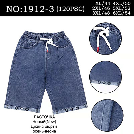 Бриджи А1912-3 - делук