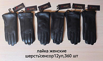 Перчатки Anjela AN3 black - делук